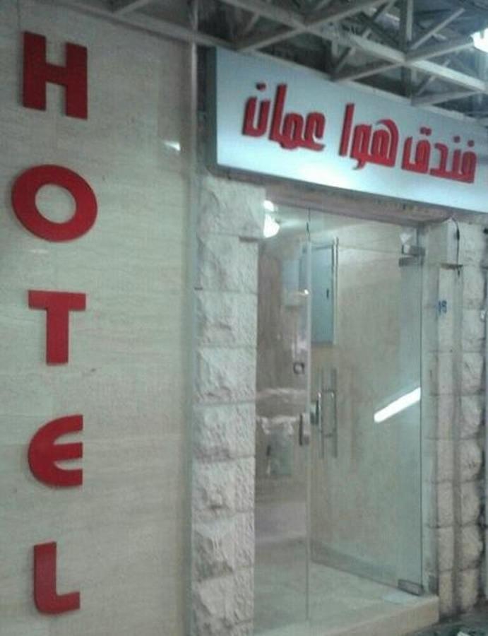 Hawa Amman Hotel Downtown ภายนอก รูปภาพ